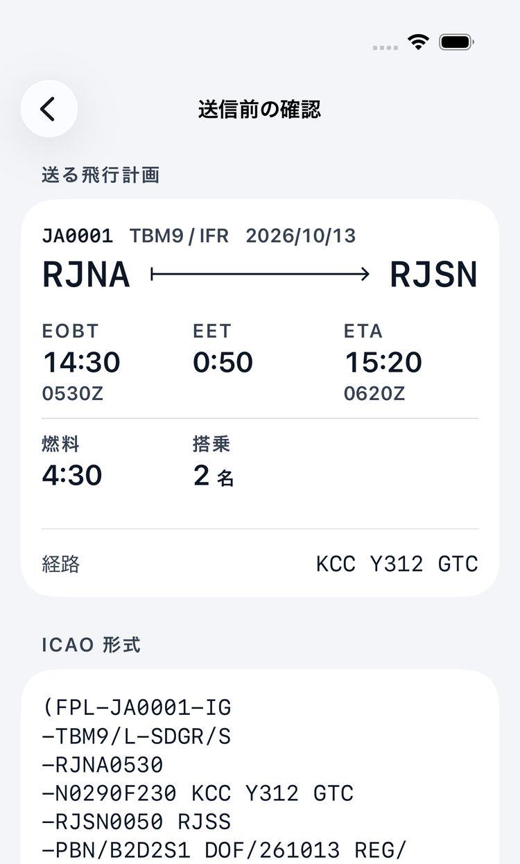 IFR の計画の送信前の確認の画面。JA0001、TBM9、RJNA から RJSN、2026/10/13、EOBT 14:30(0530Z)、所要時間 0:50、到着の目安 15:20(0620Z)、経路 KCC Y312 GTC。その下に ICAO 形式の平文(途中まで)。
